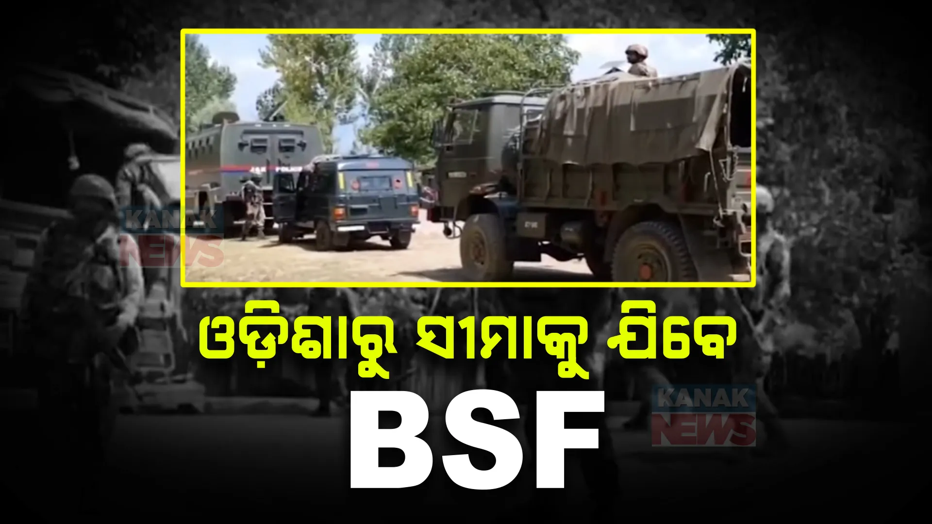 ଓଡିଶାରୁ ଜମ୍ମୁ କାଶ୍ମୀର ଯିବେ ବିଏସଏଫ୍ ଯବାନ୍ ; ନିପାତ ହେବେ ଆତଙ୍କବାଦୀ