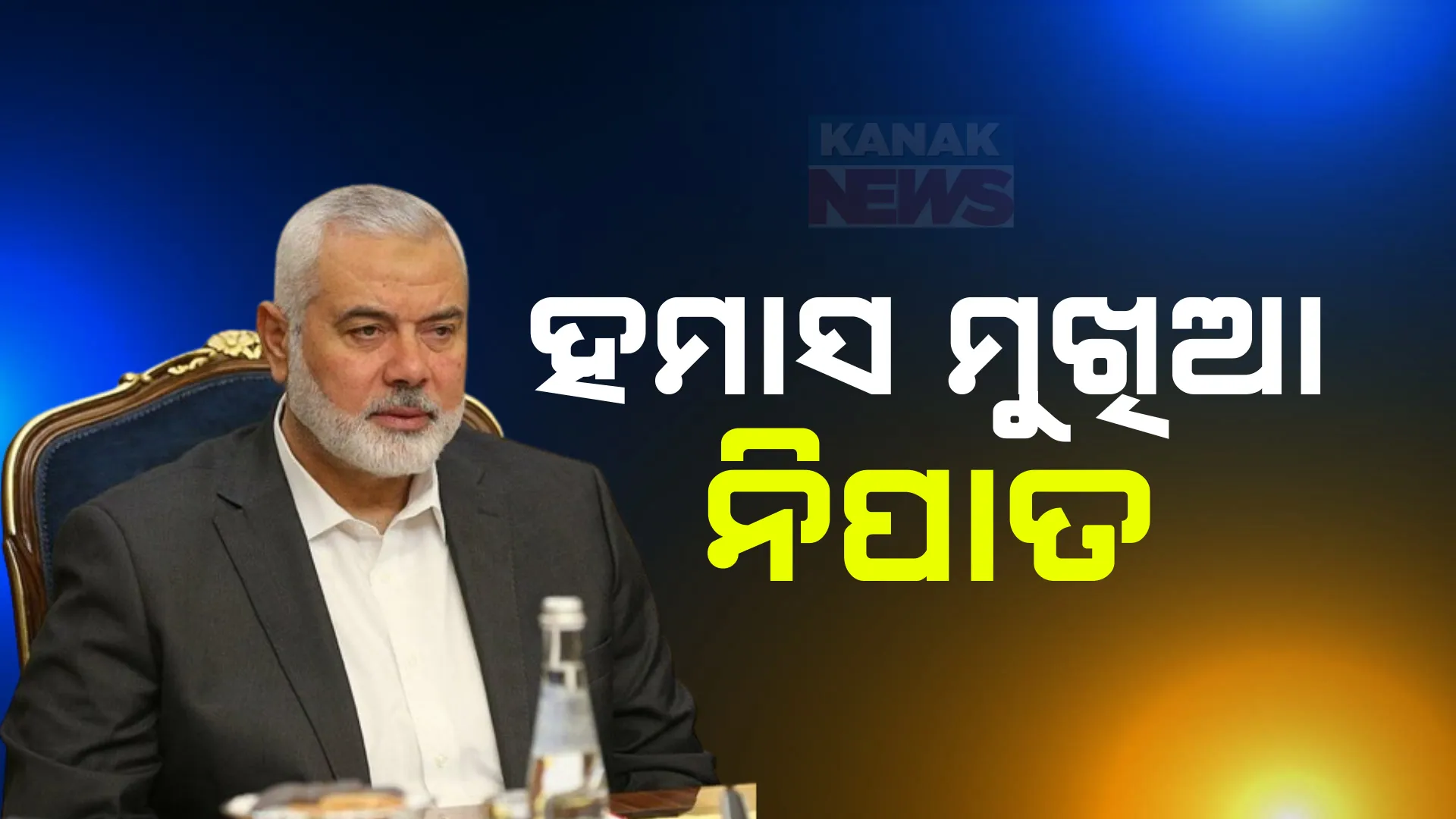 ମୁଖିଆଙ୍କ ମୃତ୍ୟୁ ପରେ ରକ୍ତମୁଖା ହମାସ, ଇସ୍ରାଏଲକୁ ଚେତାବନୀ । ସମର୍ଥନରେ ବାହାରି ଆତଙ୍କୀ ସଂଗଠନକୁ ଆମେରିକାର ଧମକ