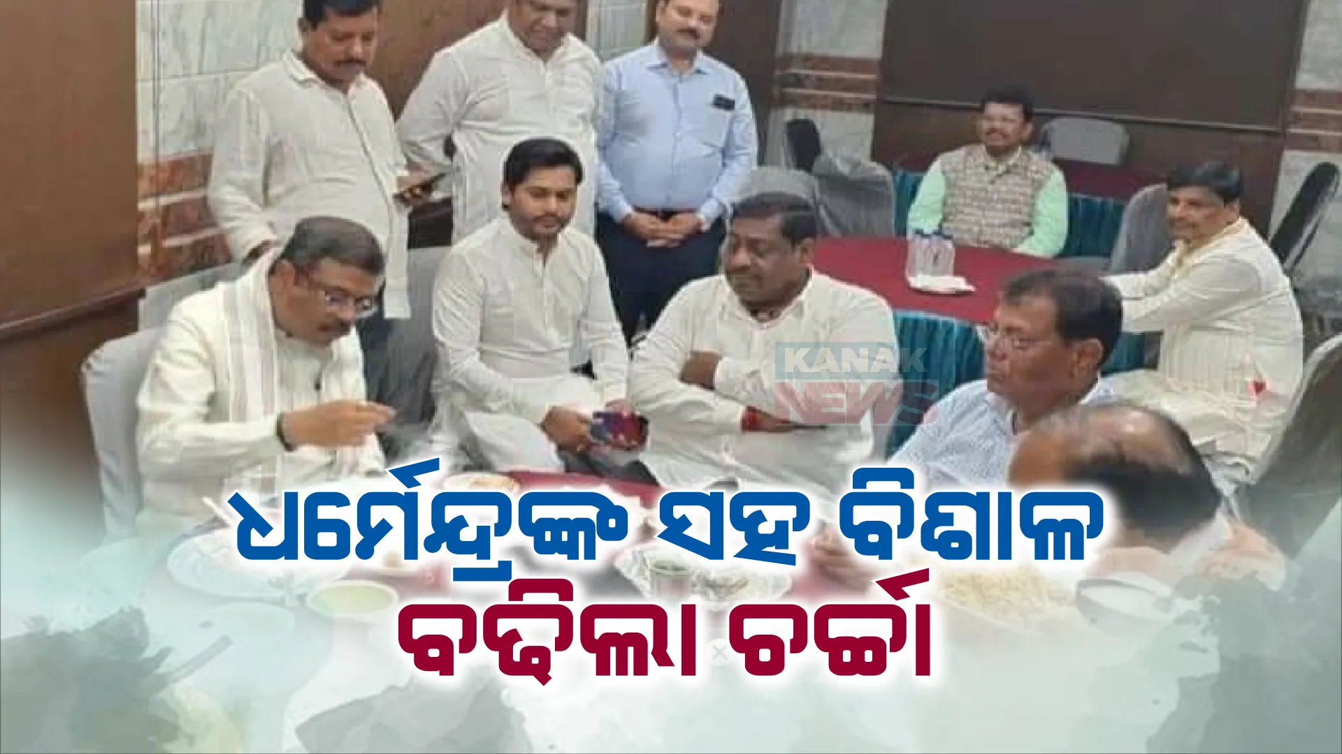 ଚର୍ଚ୍ଚାରେ କେନ୍ଦ୍ରମନ୍ତ୍ରୀ ଧର୍ମେନ୍ଦ୍ର ପ୍ରଧାନଙ୍କ ସହ ଦୀପାଳି ଦାସଙ୍କ ଭାଇ ବିଶାଳ ଦାସଙ୍କ ଫଟୋ । ଭଉଣୀ ହାରିବା ପରେ ବଢିଲା ଦଳ ଡିଆଁ ଚର୍ଚ୍ଚା ।