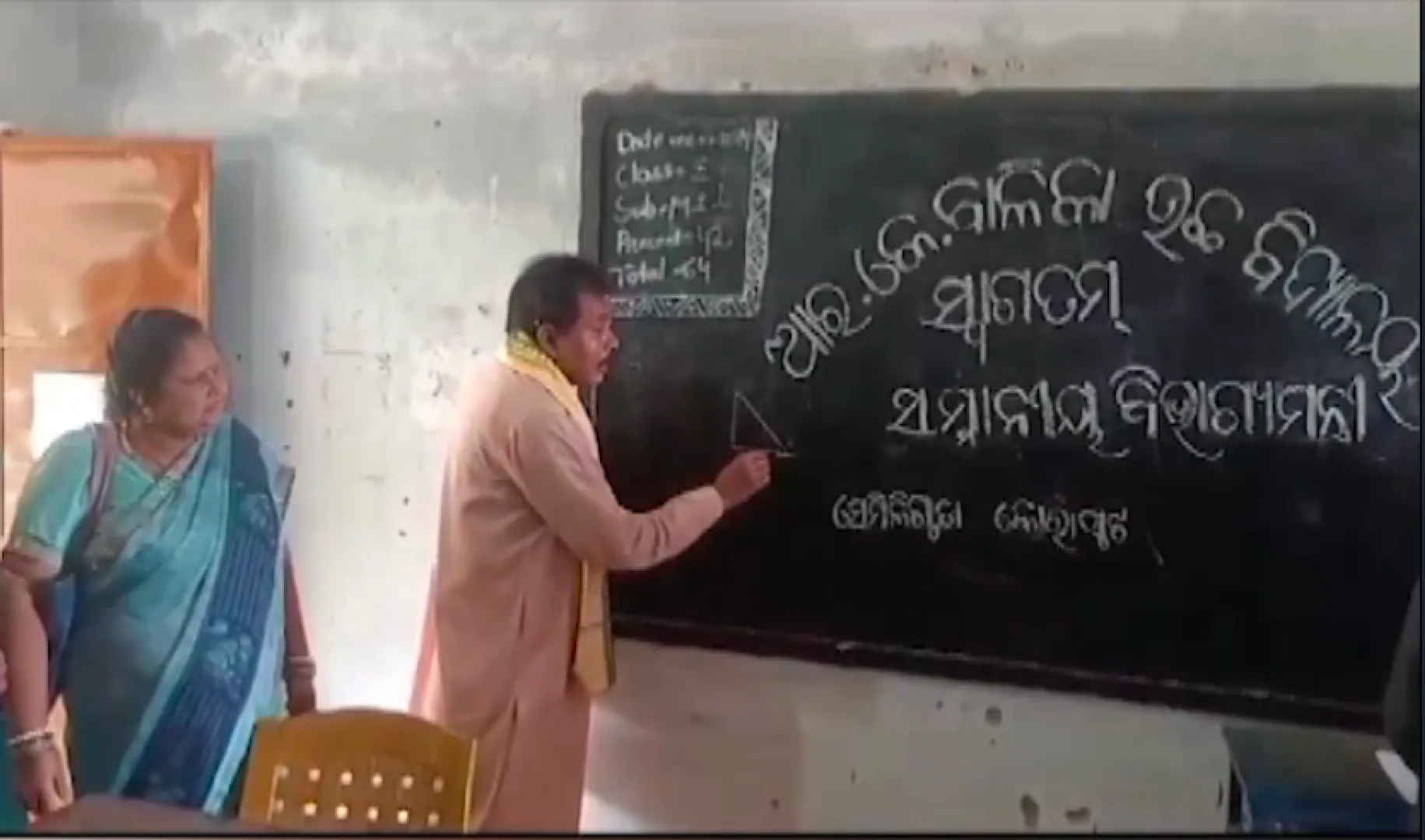 ସ୍କୁଲରେ ପିଲାଙ୍କୁ ପାଠ ପଢାଇଲେ ବିଧାୟକ । ପିଲାଙ୍କୁ ପଚାରିଲେ ଗଣିତ ପ୍ରଶ୍ନ ।