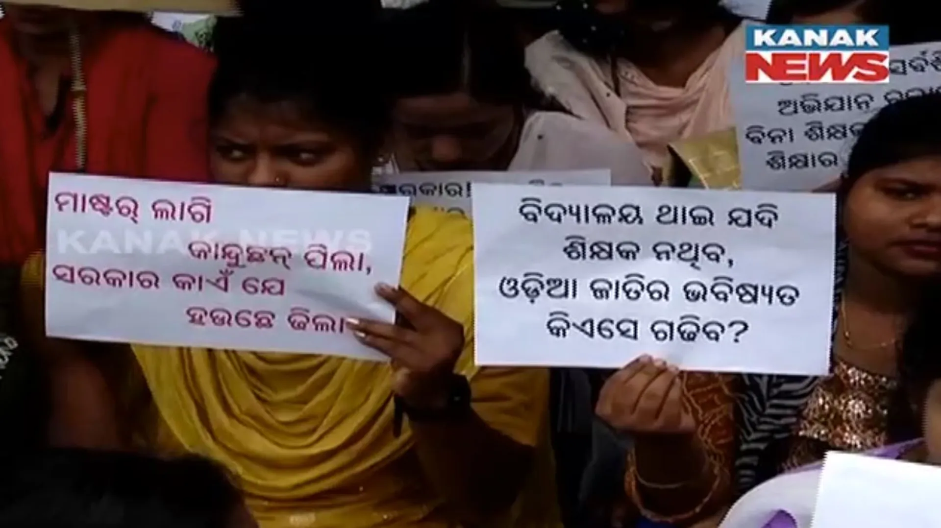 ପୁଣି ରାଜରାସ୍ତାକୁ ଓହ୍ଲାଇଲା ଓଡିଶା କନିଷ୍ଠ ଶିକ୍ଷକ ଆଶାୟୀ ସଂଘ । କହିଲେ, ମେରିଟଲିଷ୍ଟ କାଏମ ରଖି ସରକାର ପଦକ୍ଷେପ ନନେବା ଯାଏଁ ଜାରି ରହିବ ବିକ୍ଷୋଭ ।