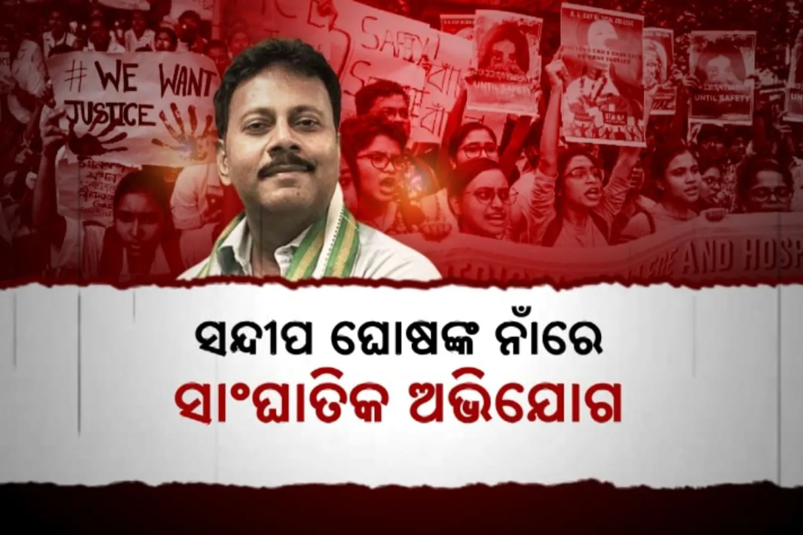 ଆରଜି କଲେଜ ହସ୍ପିଟାଲରେ ପୂର୍ବତନ ଡେପୁଟି ସୁପରିଟେଣ୍ଡଣ୍ଟ ଅଖତର ଅଲ୍ଲୀଙ୍କ ସାଂଘାତିକ ଅଭିଯୋଗ । ଅଚିହ୍ନା ଶବ ବିକ୍ରି କରୁଥିଲେ ପୂର୍ବତନ ପ୍ରିନ୍ସପାଲ