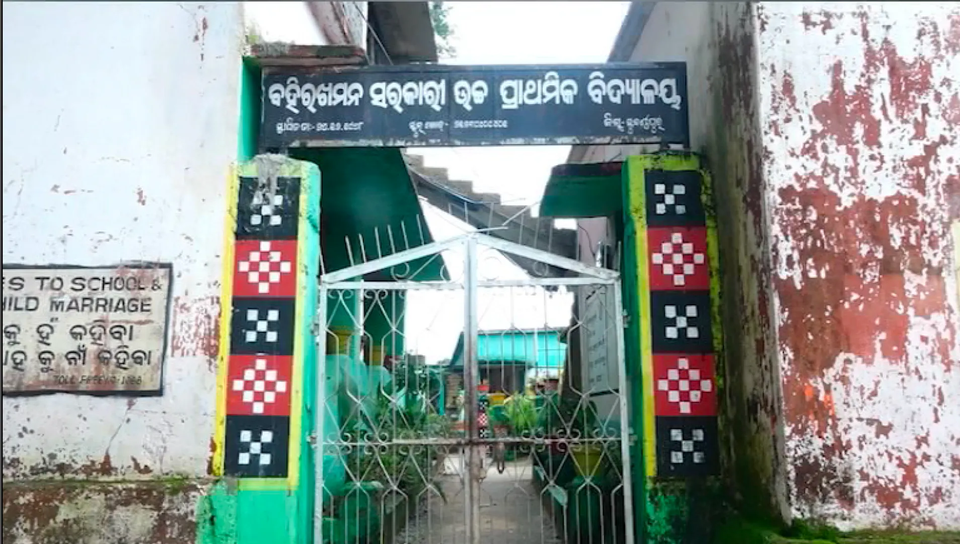 ଅନ୍ଧାରରେ ପିଲାଙ୍କ ଭବିଷ୍ୟତ । ଶିକ୍ଷକ ଅଭାବକୁ ନେଇ ଅଭିଭାବକଙ୍କ ପ୍ରତିବାଦ