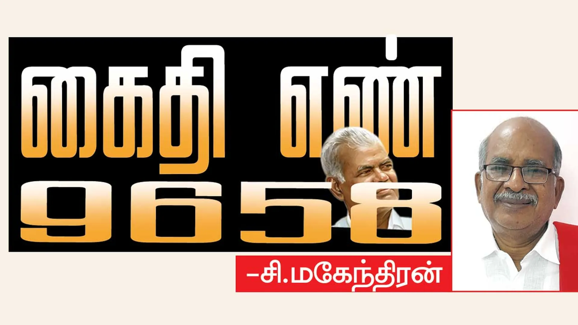 kaithi
