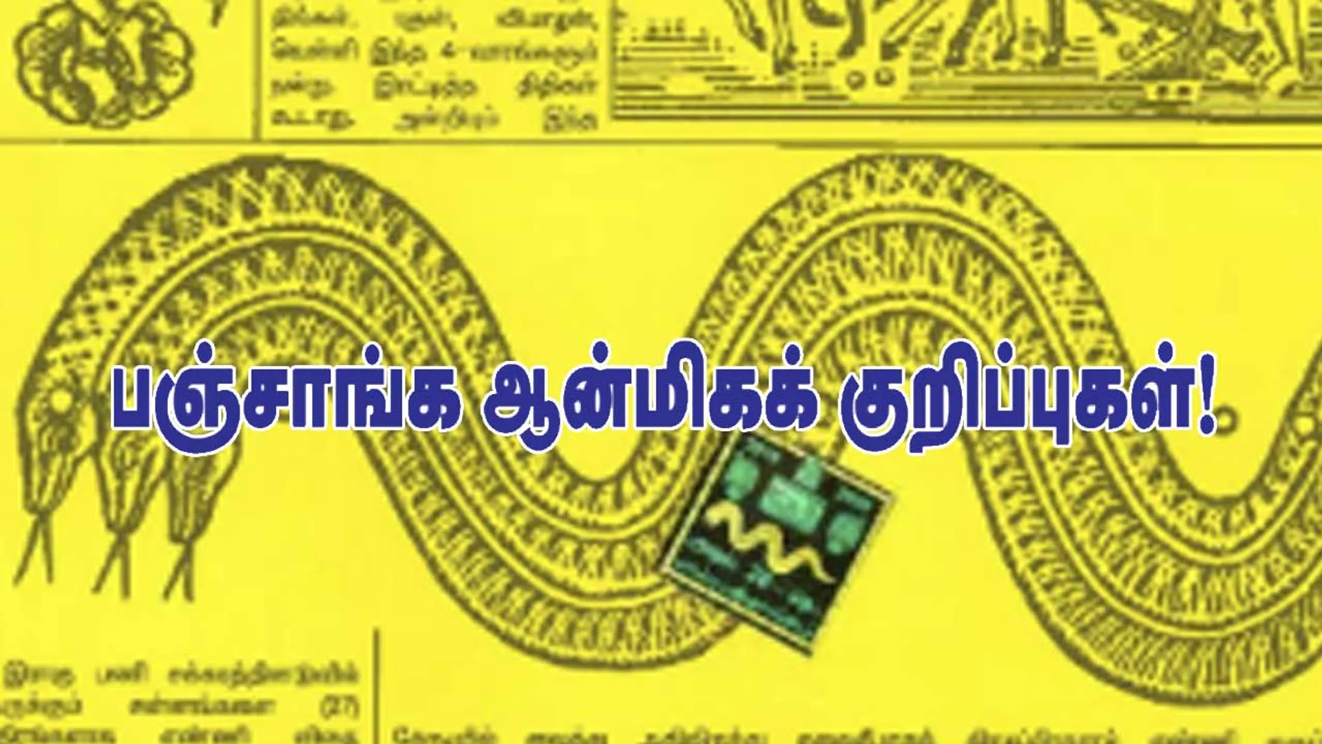 panchangam-t