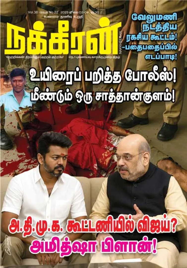 nakkheeran02-07-25