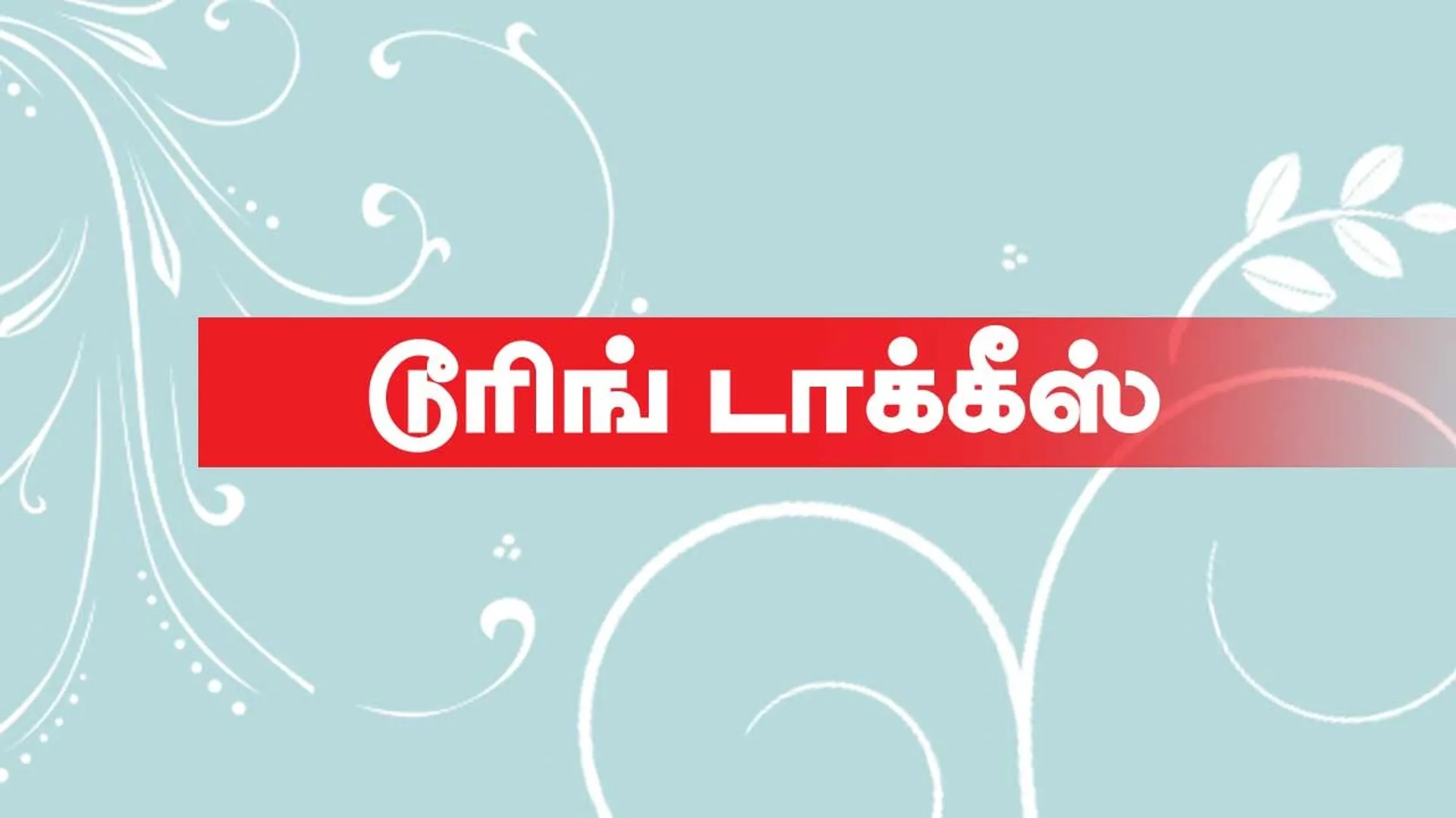 tt