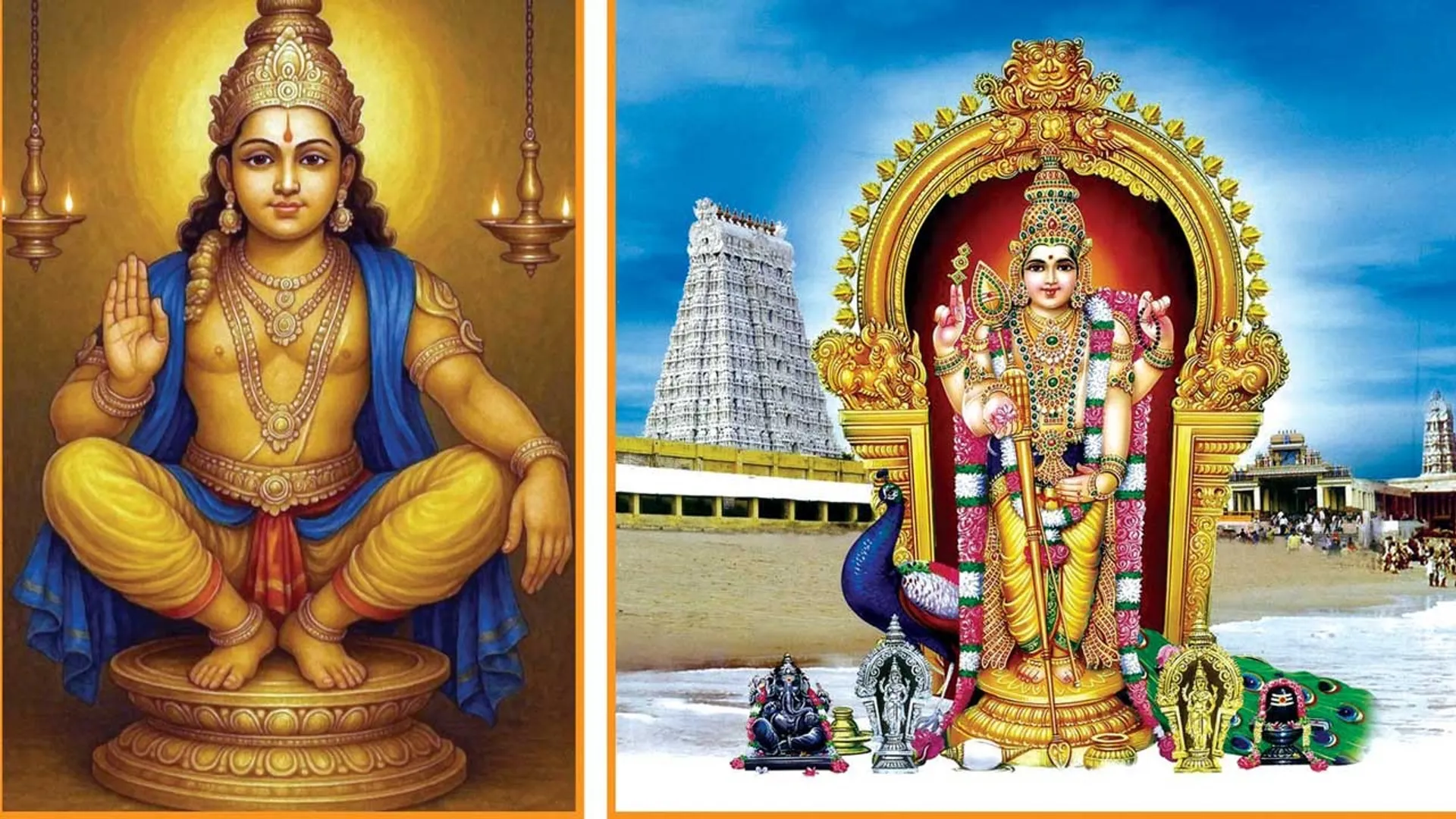 ayappan