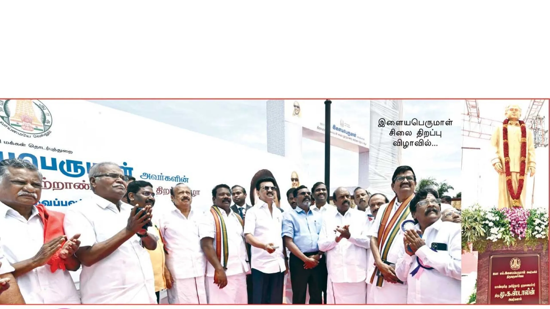 ilayaperumal