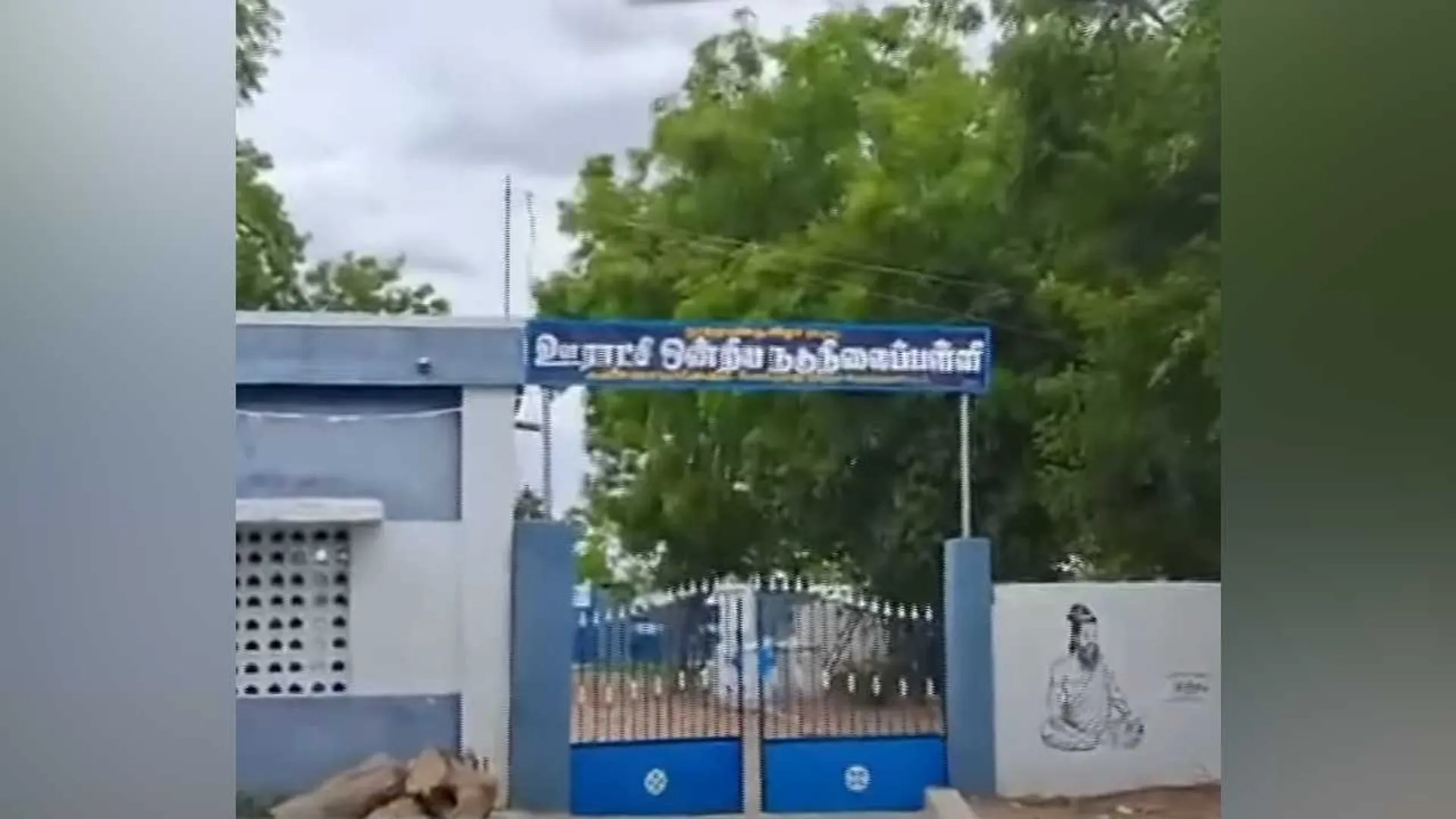 svg-kannamangalam-pums