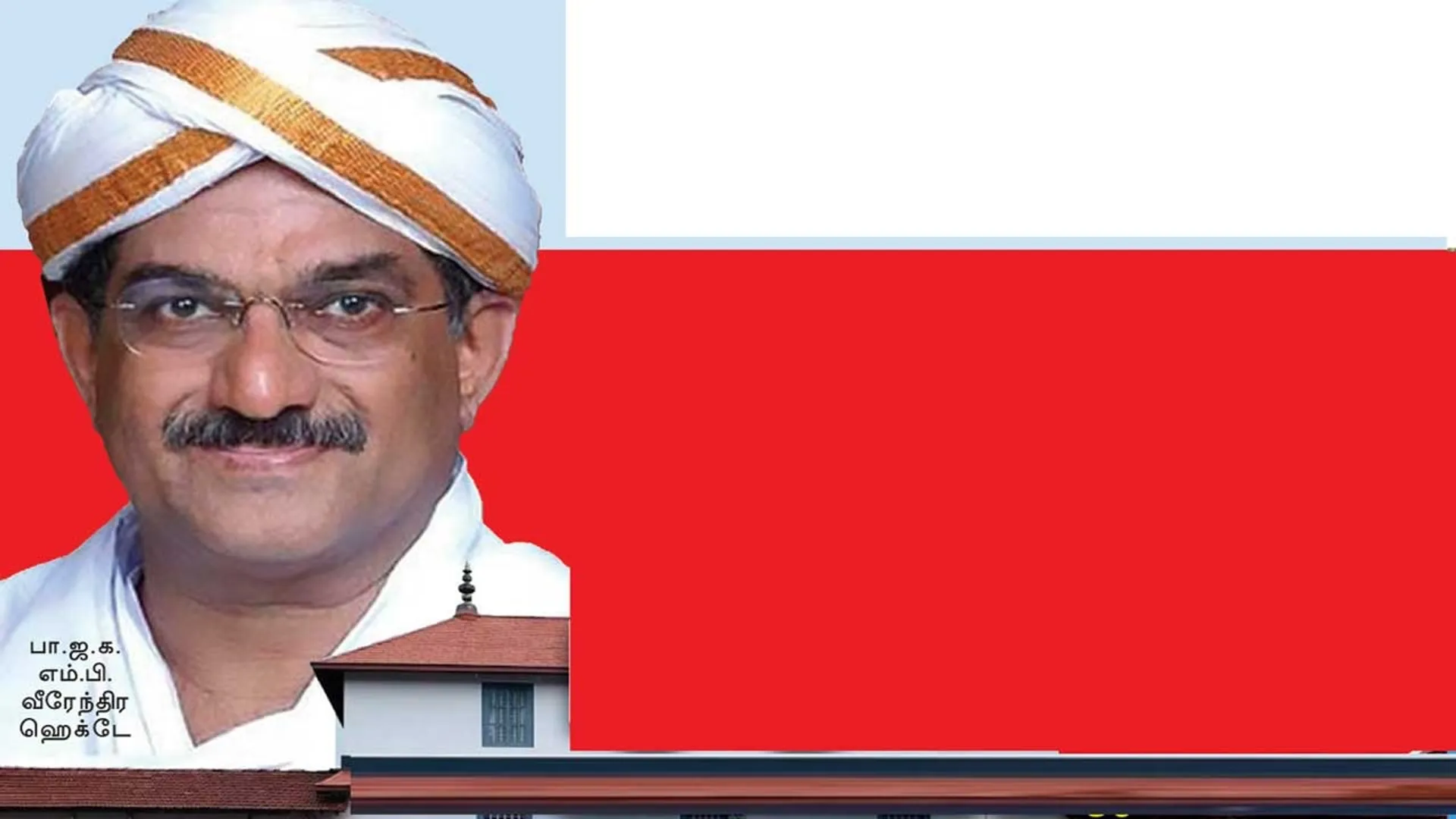 bjpmp
