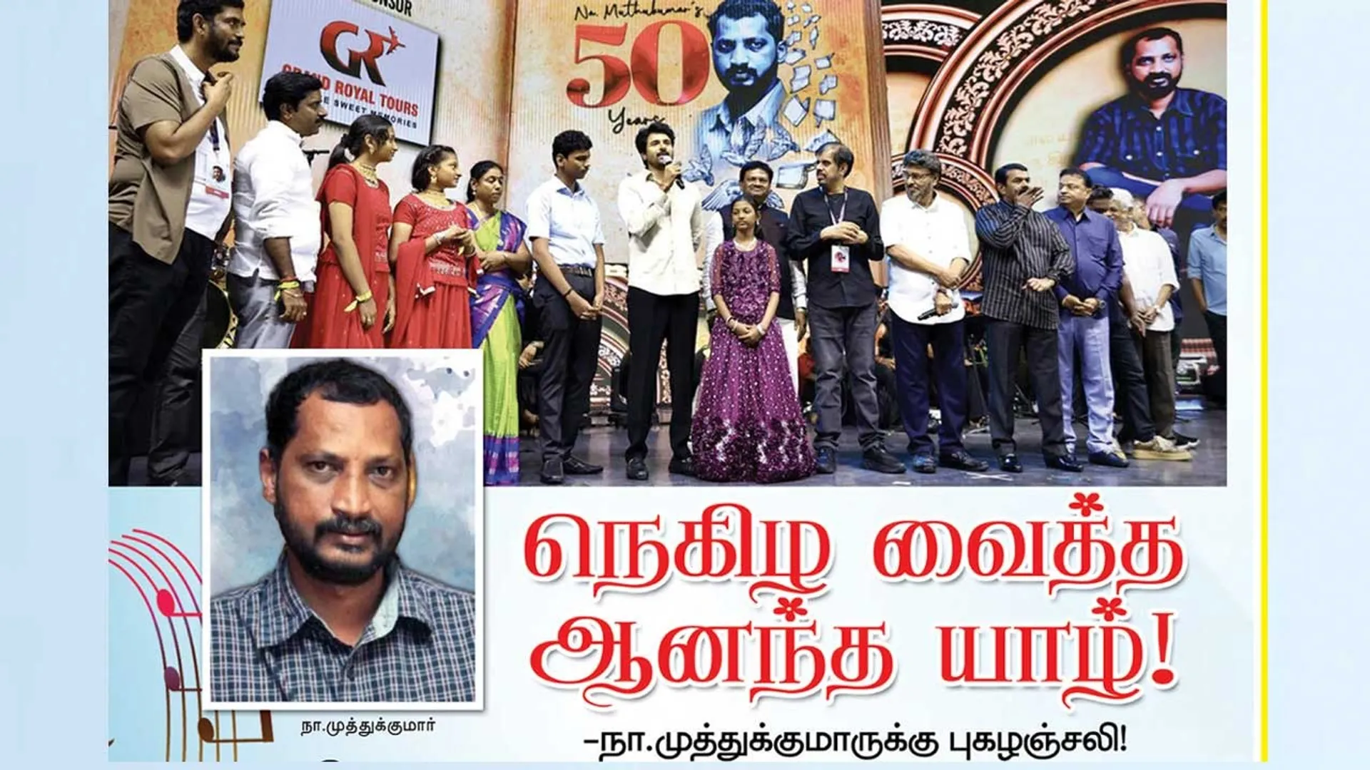 namuthukumar