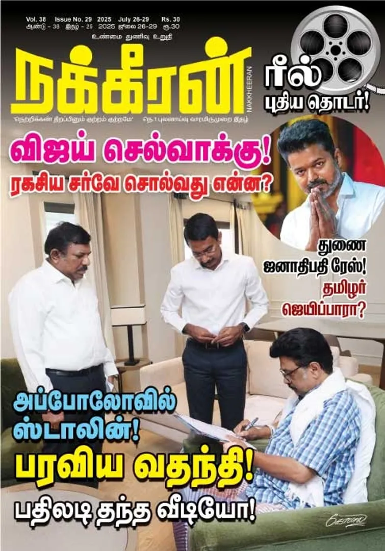 nakkheranwrapper26.07.25