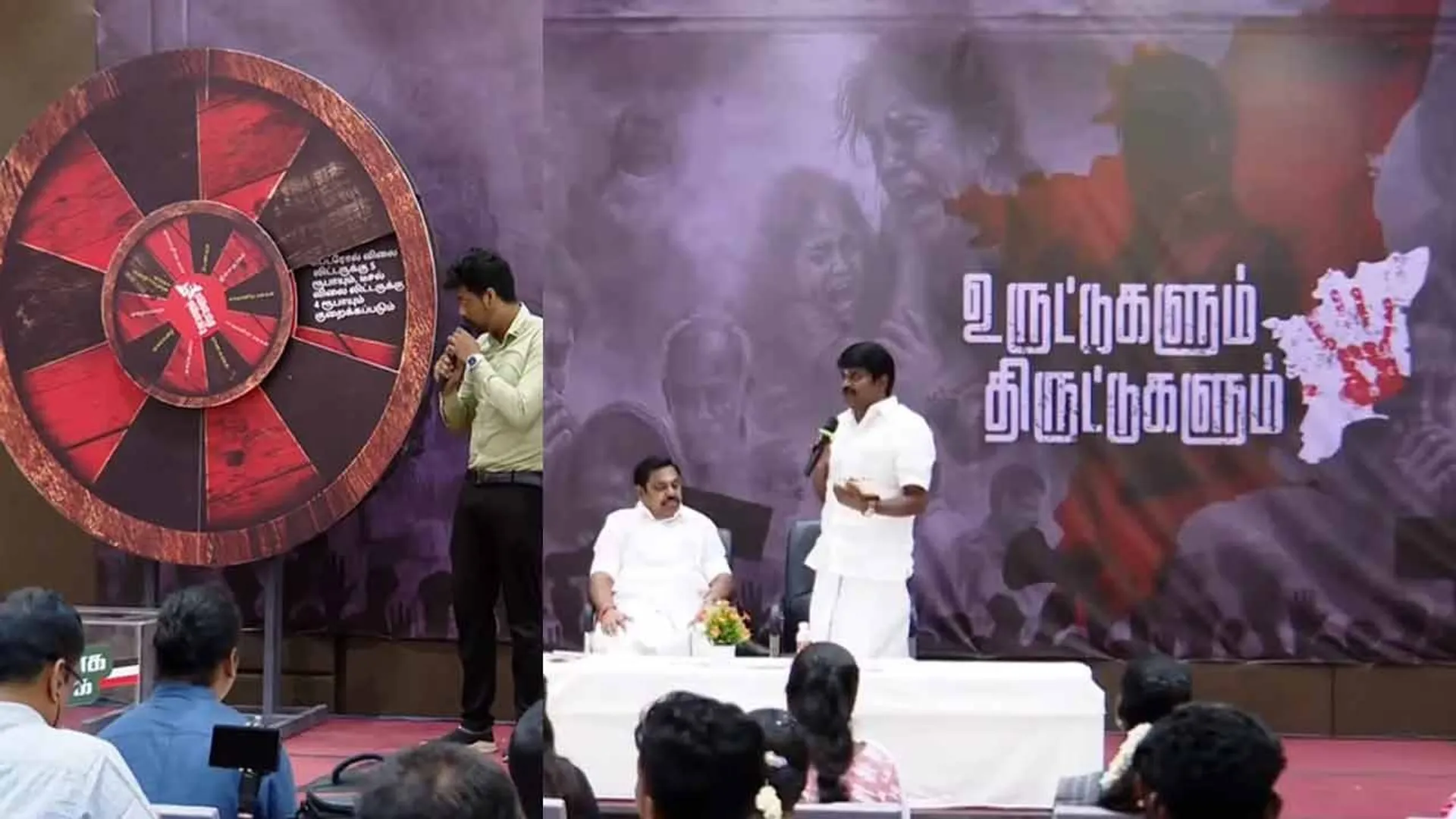 uruttu-thiruttu