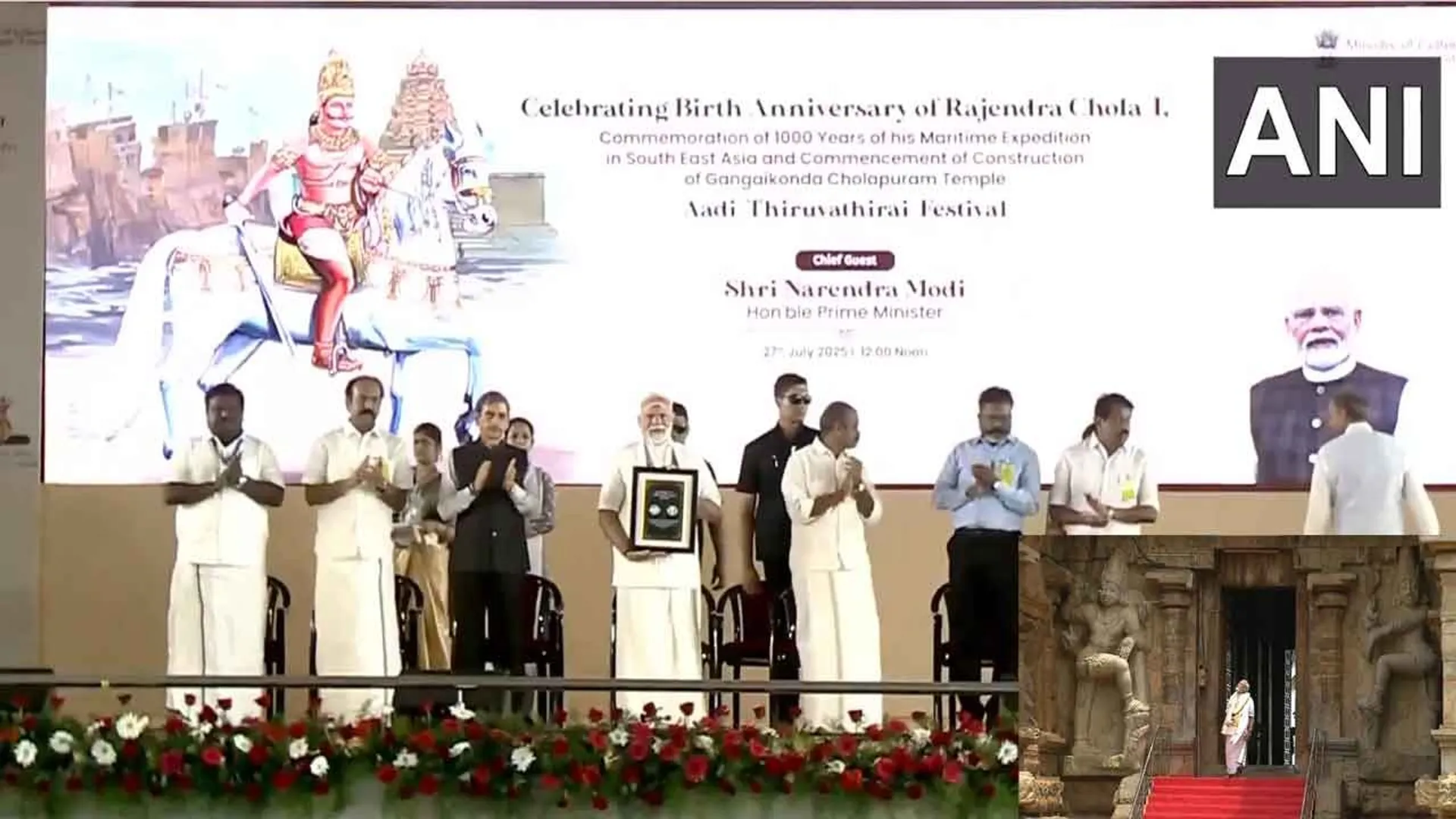 gangaikonda-chola-puram-function