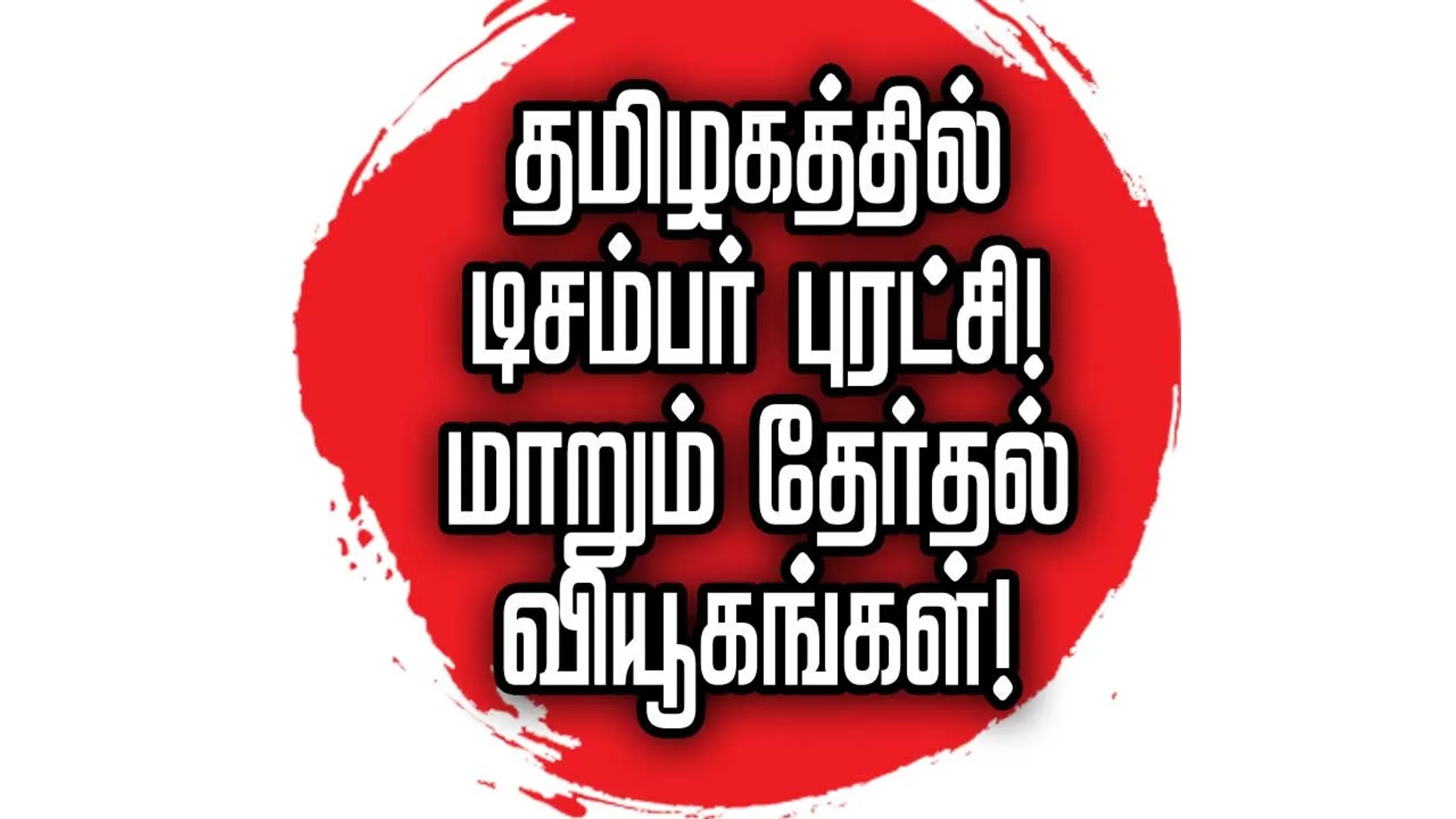 tnelection26