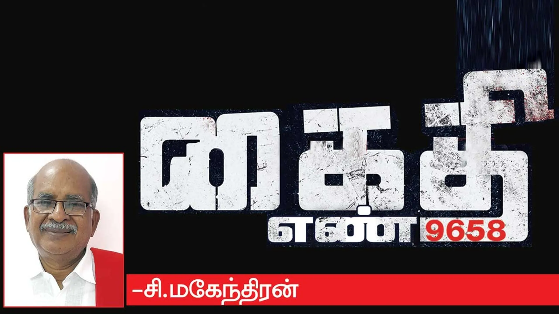 kaithi
