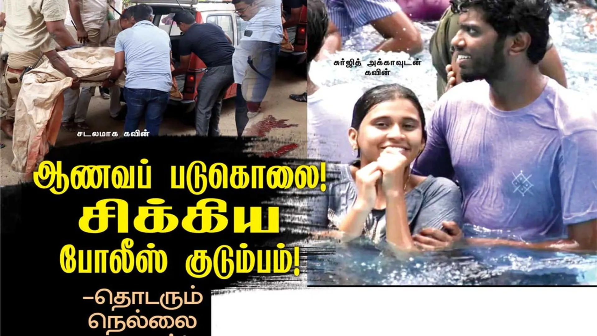 kavin