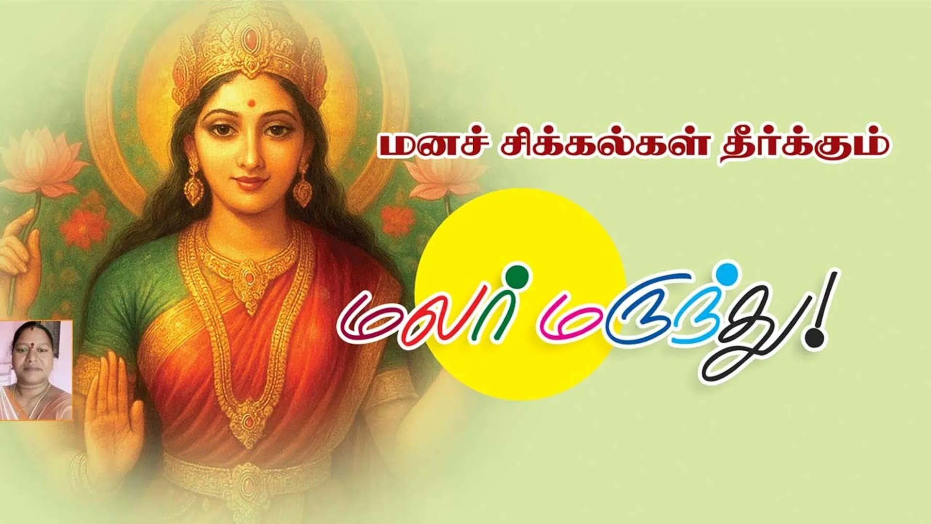 malar