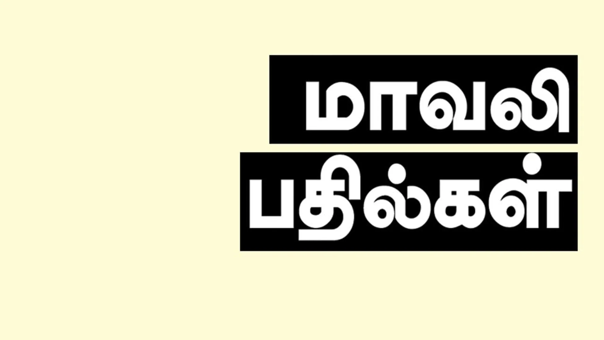 mavali