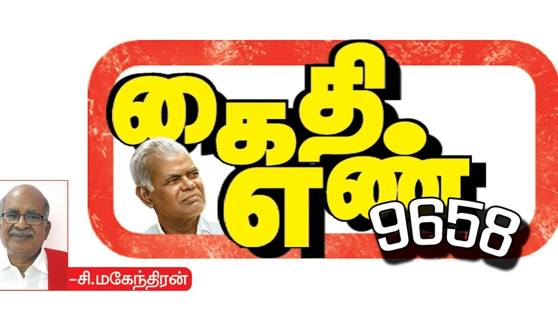 kaithi