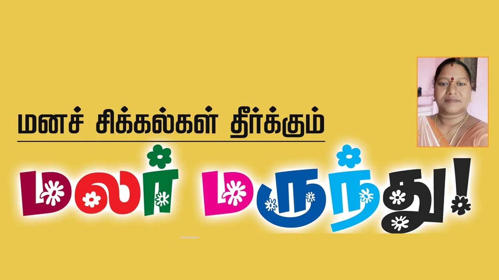 malar