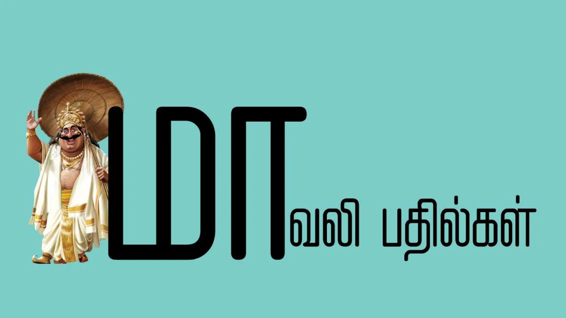 mavali
