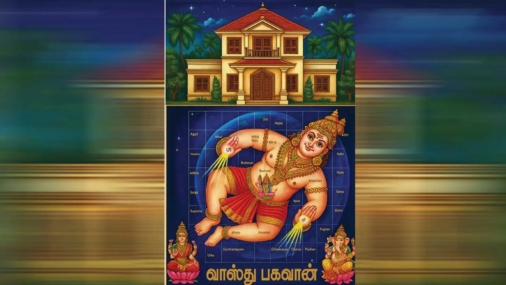 vasthu