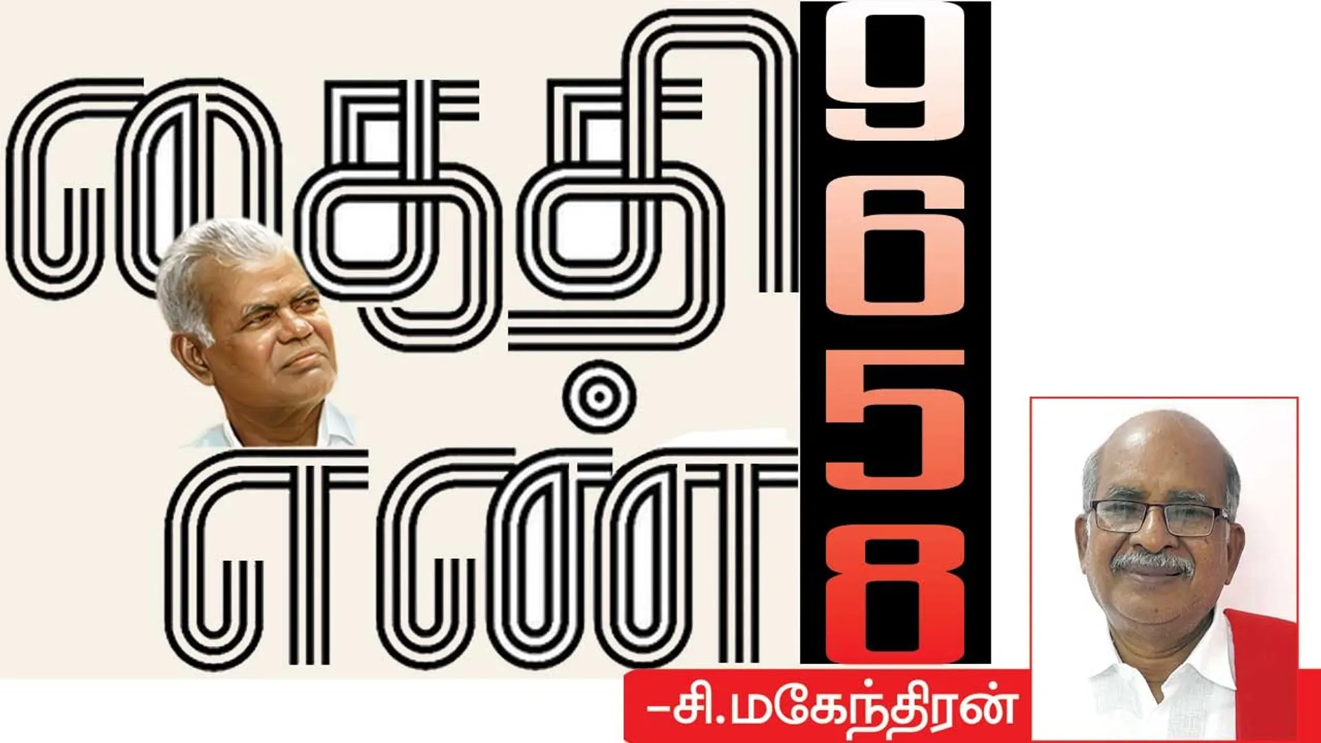 kaithi