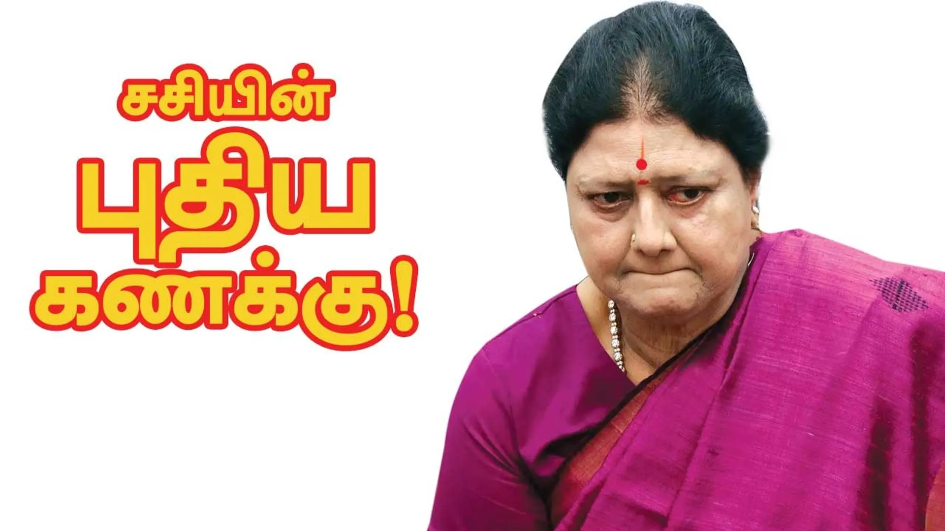 sasi