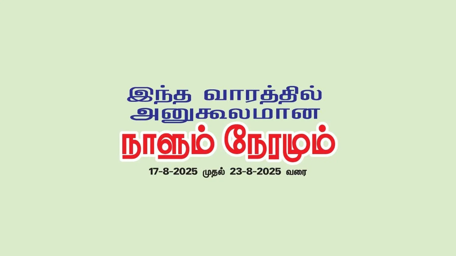 thisweek