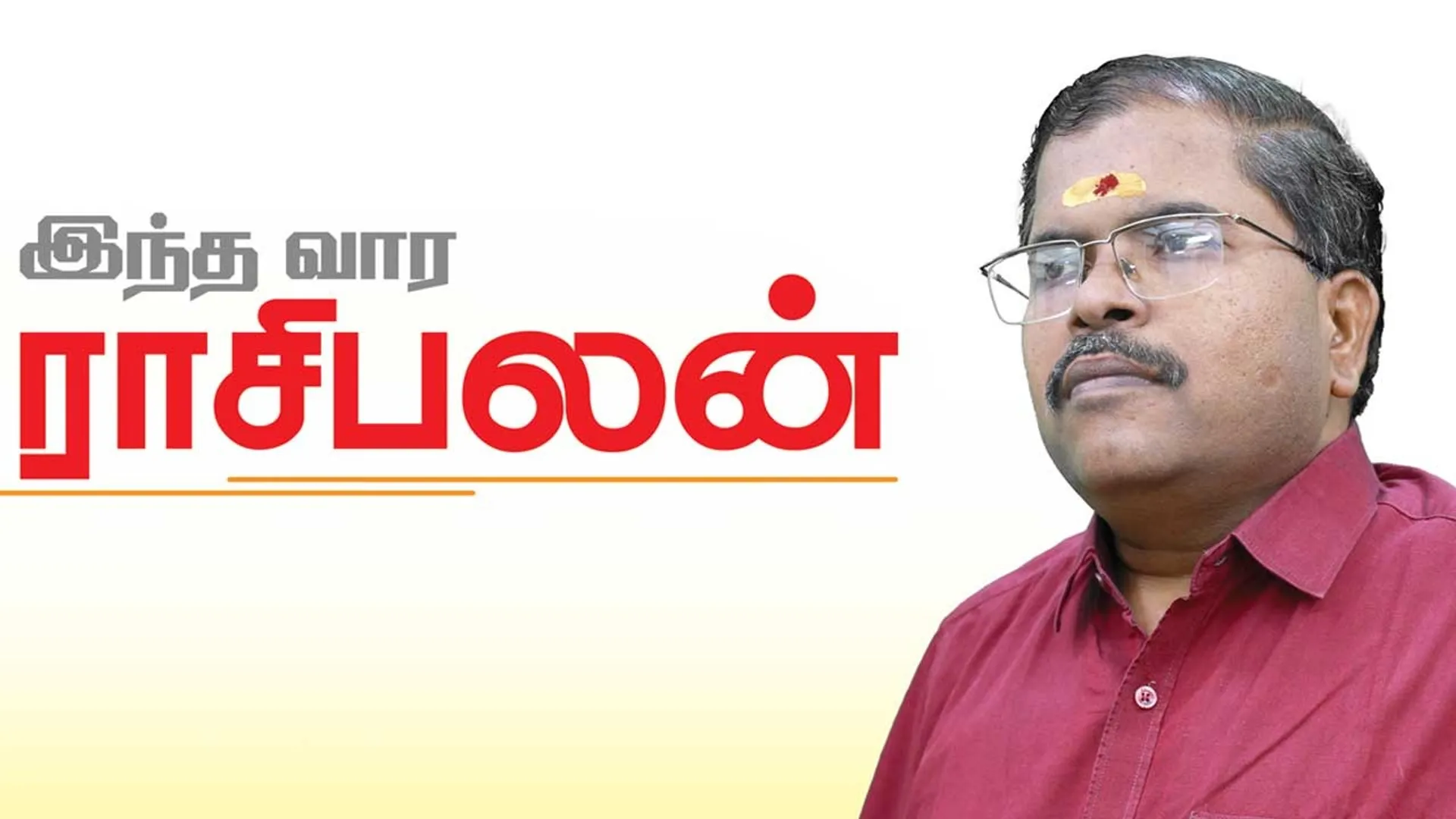 thisweekrasi
