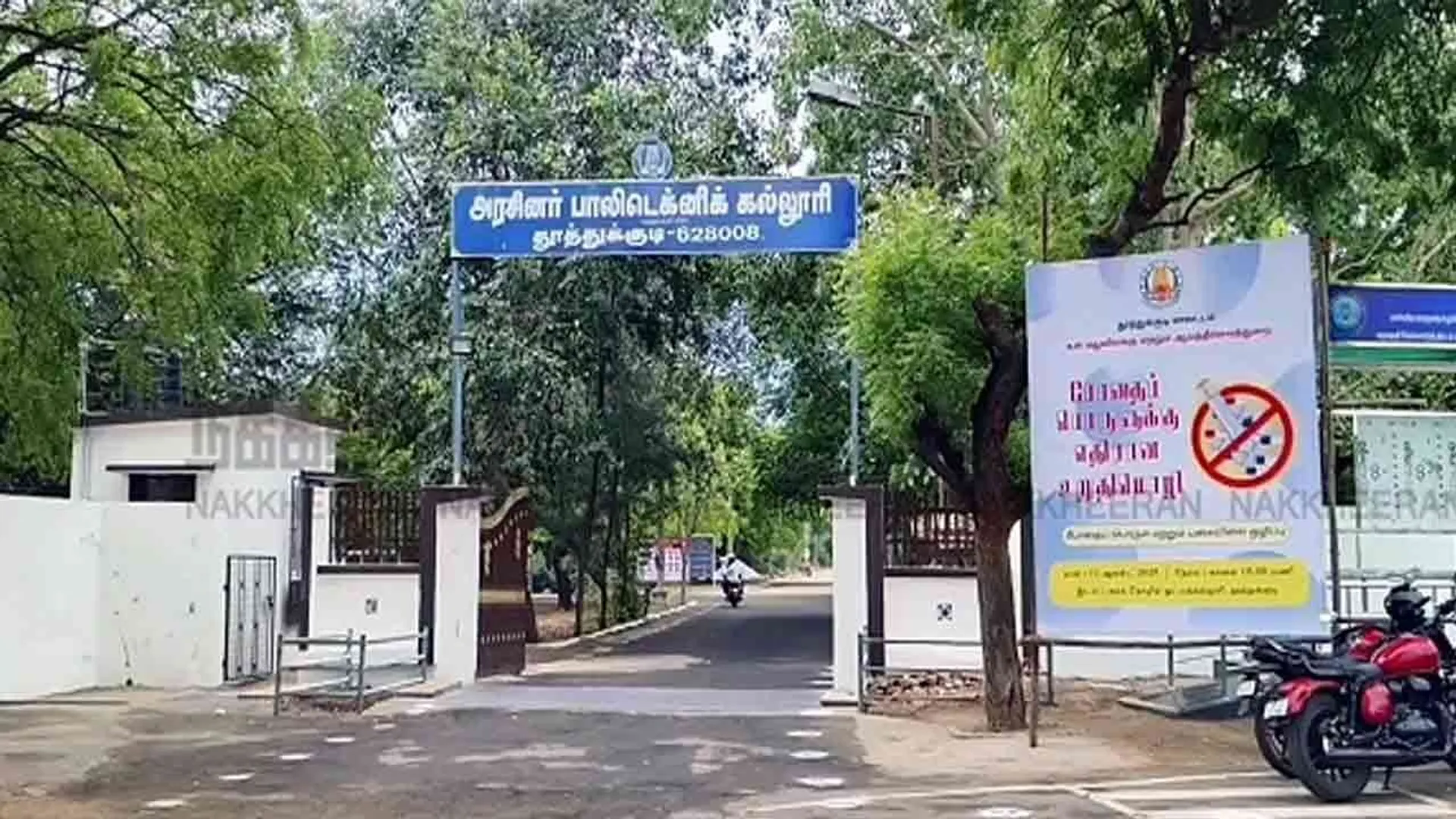 tuti-govt-polytechinc