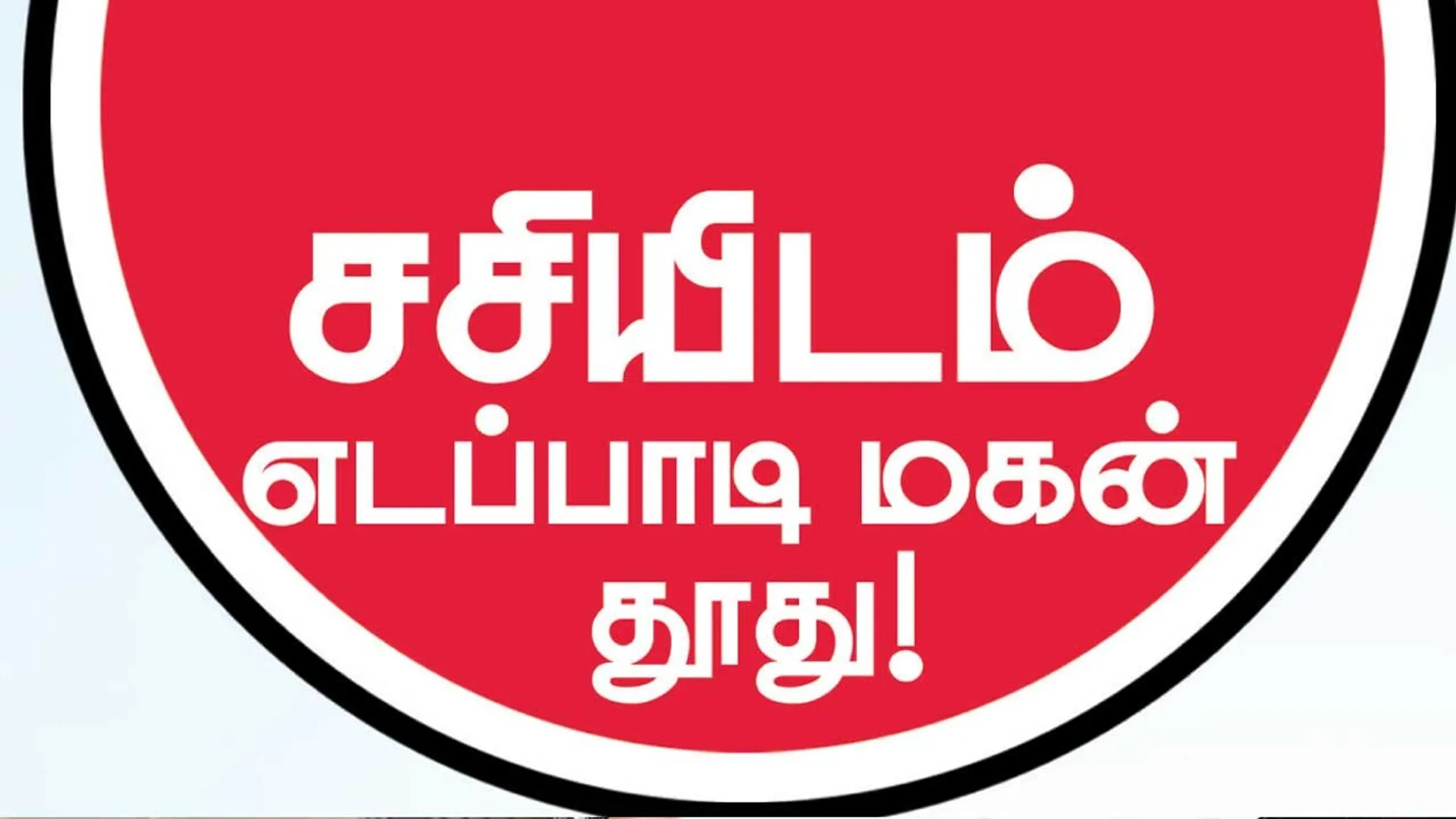 sasi