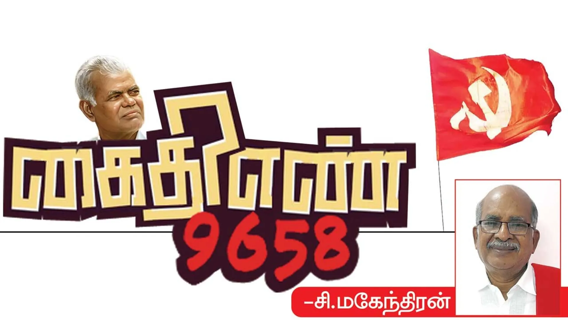kaithi