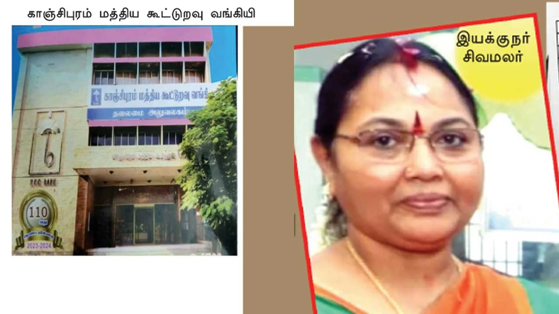 kanchi-cooperative