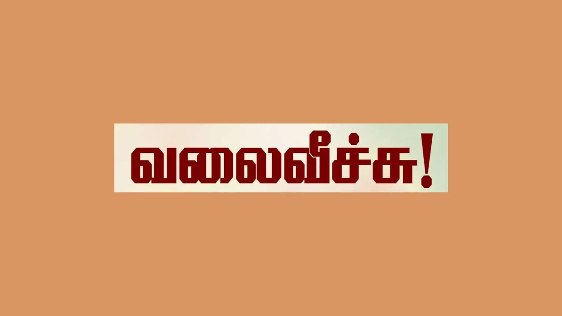 vaalai-t