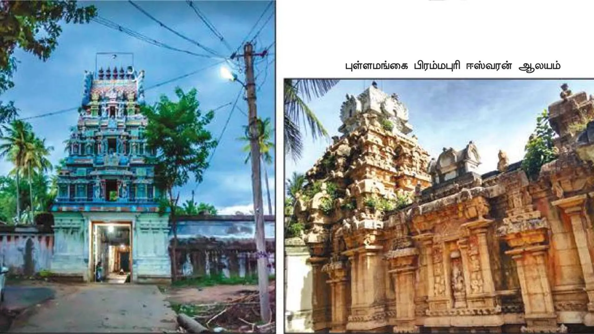 kovil