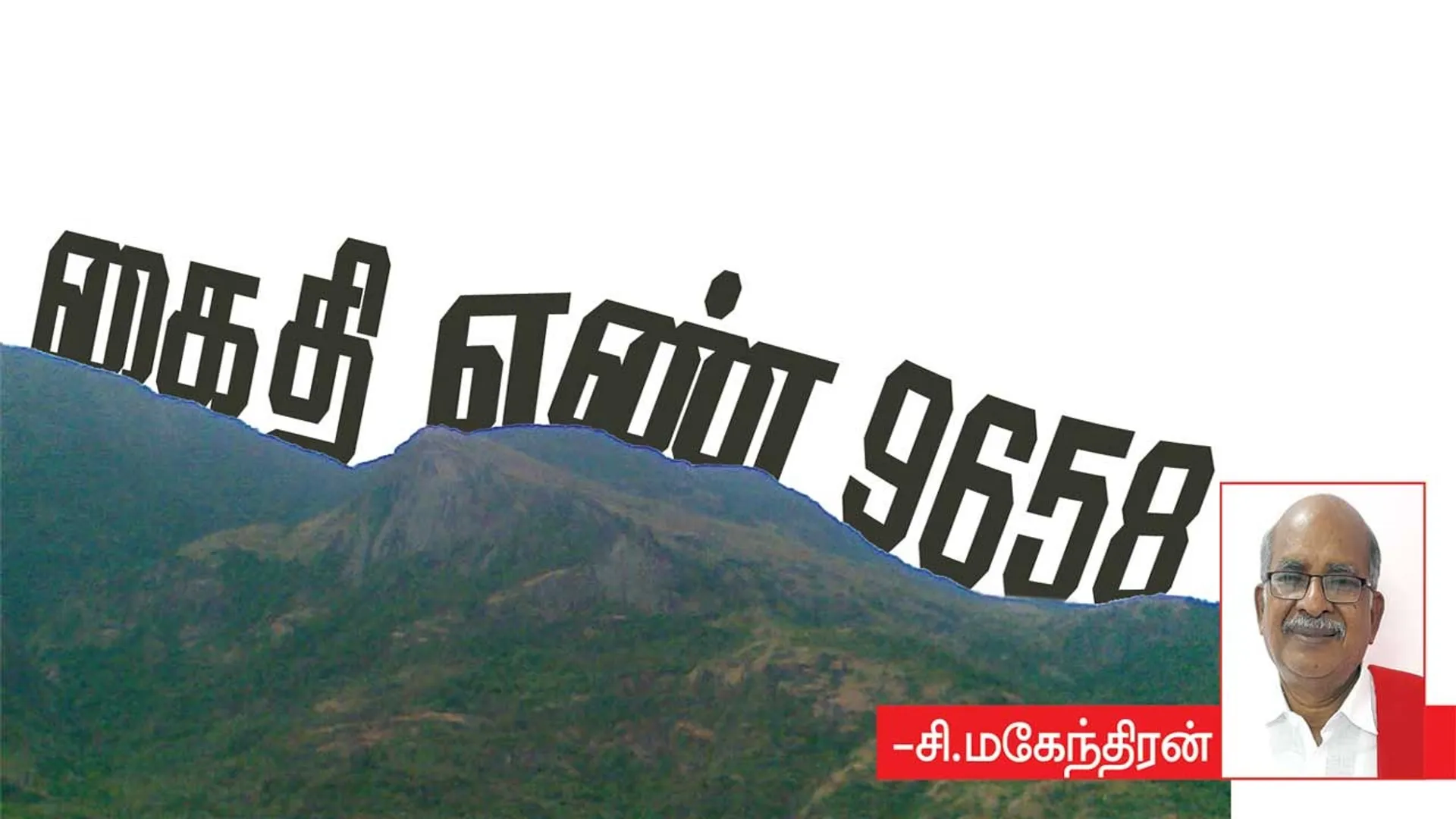 kaithi