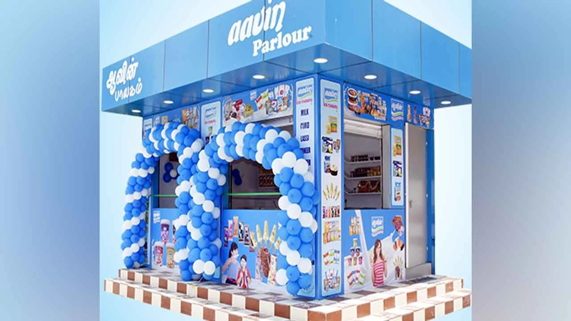 aavin-parlorur