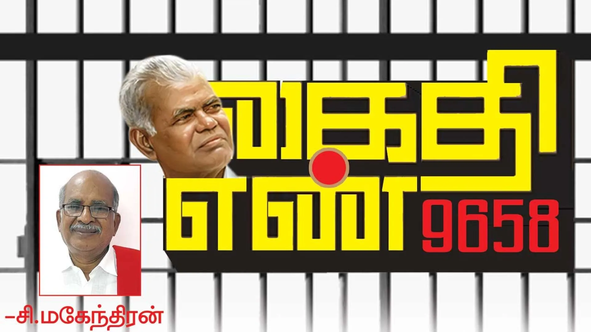 kaithi