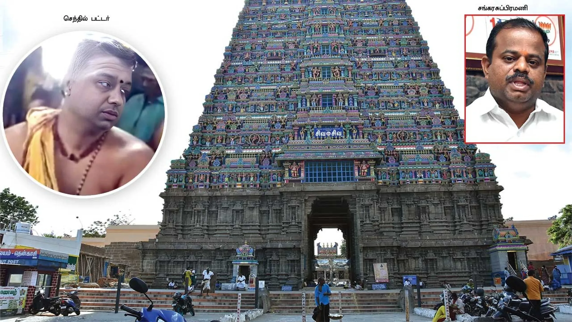 kovil