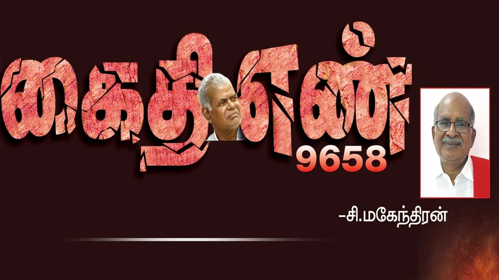 kaithi