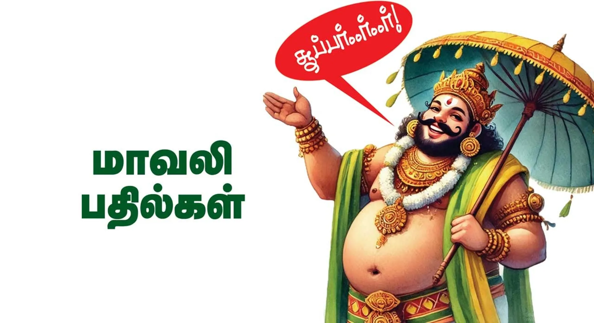 mavali