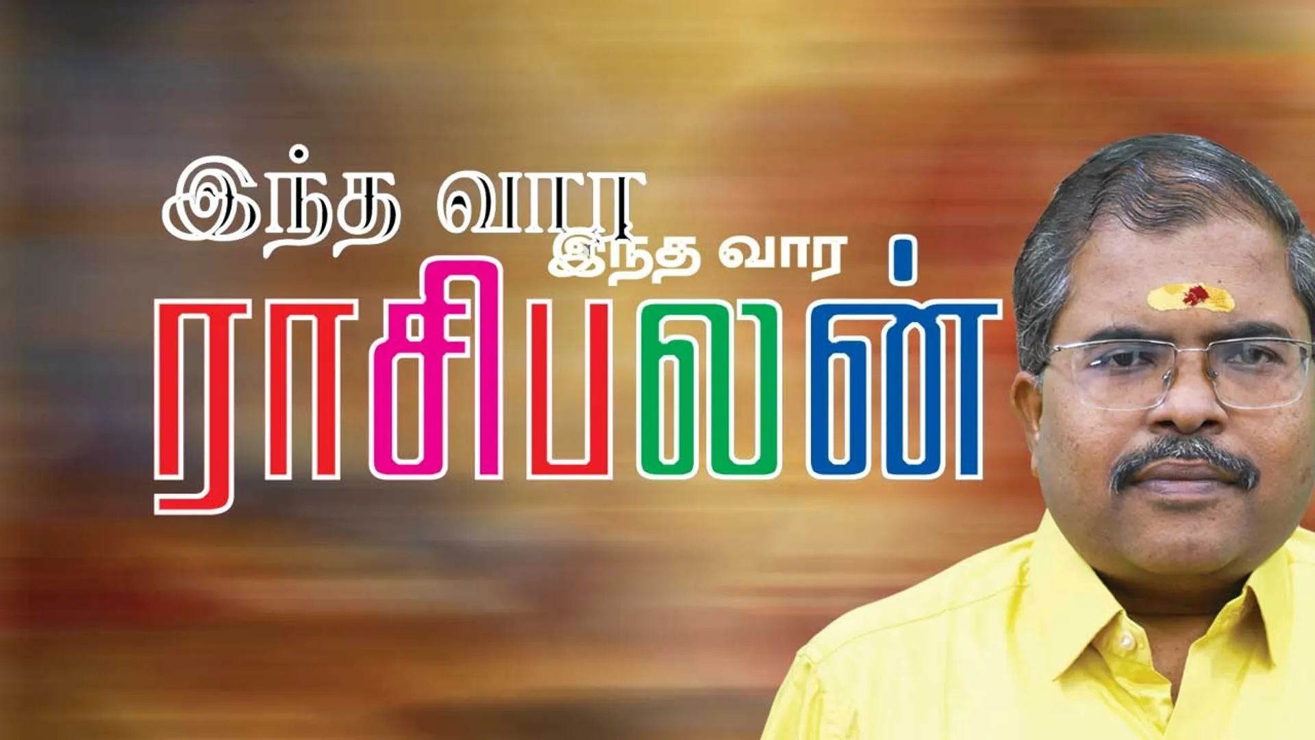thisweekrasi