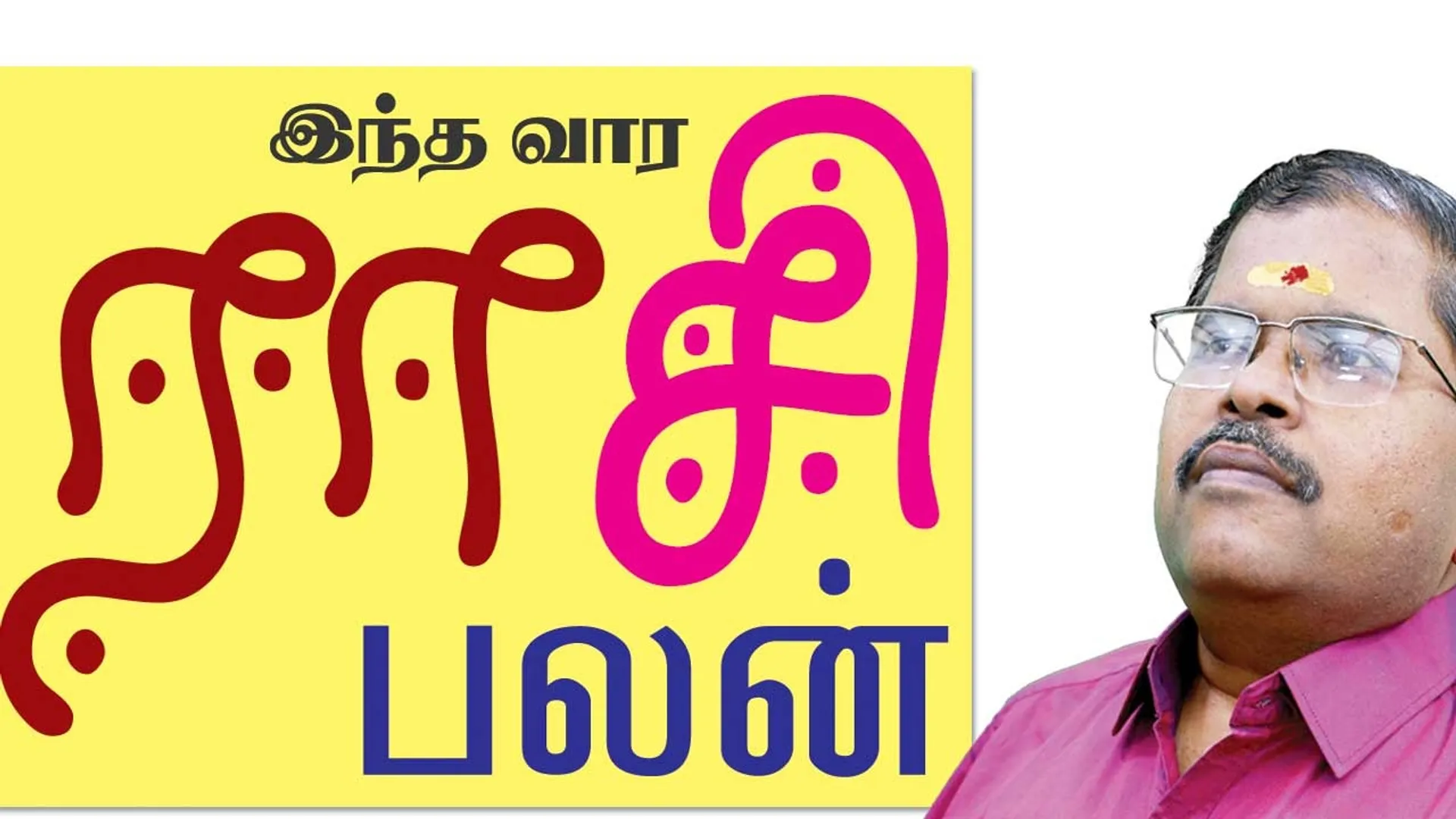 thisweekrasi