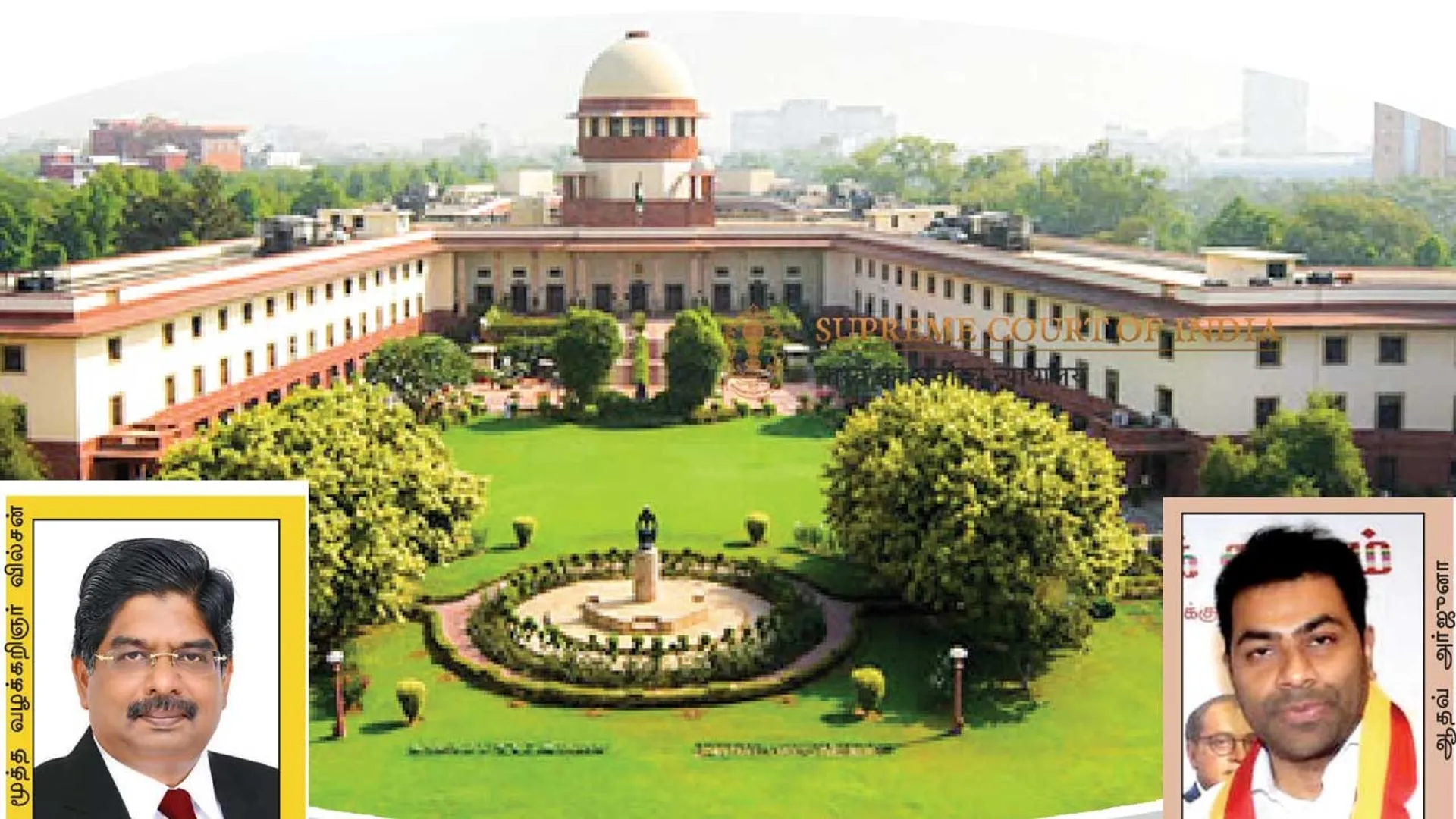 tvk--supremecourt