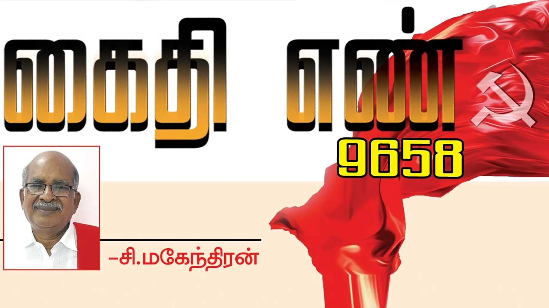 kaithi