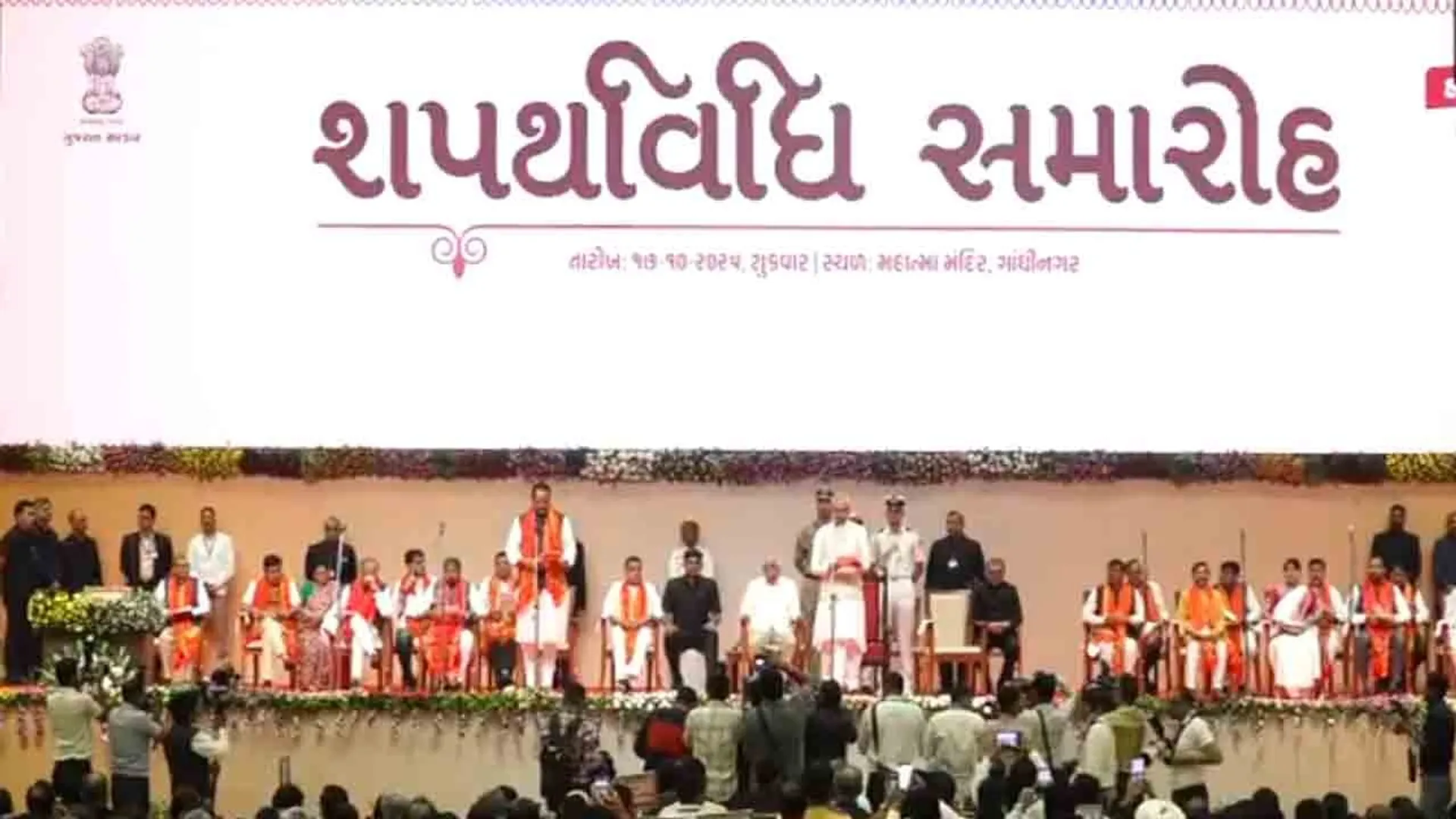 gujaratcabinet