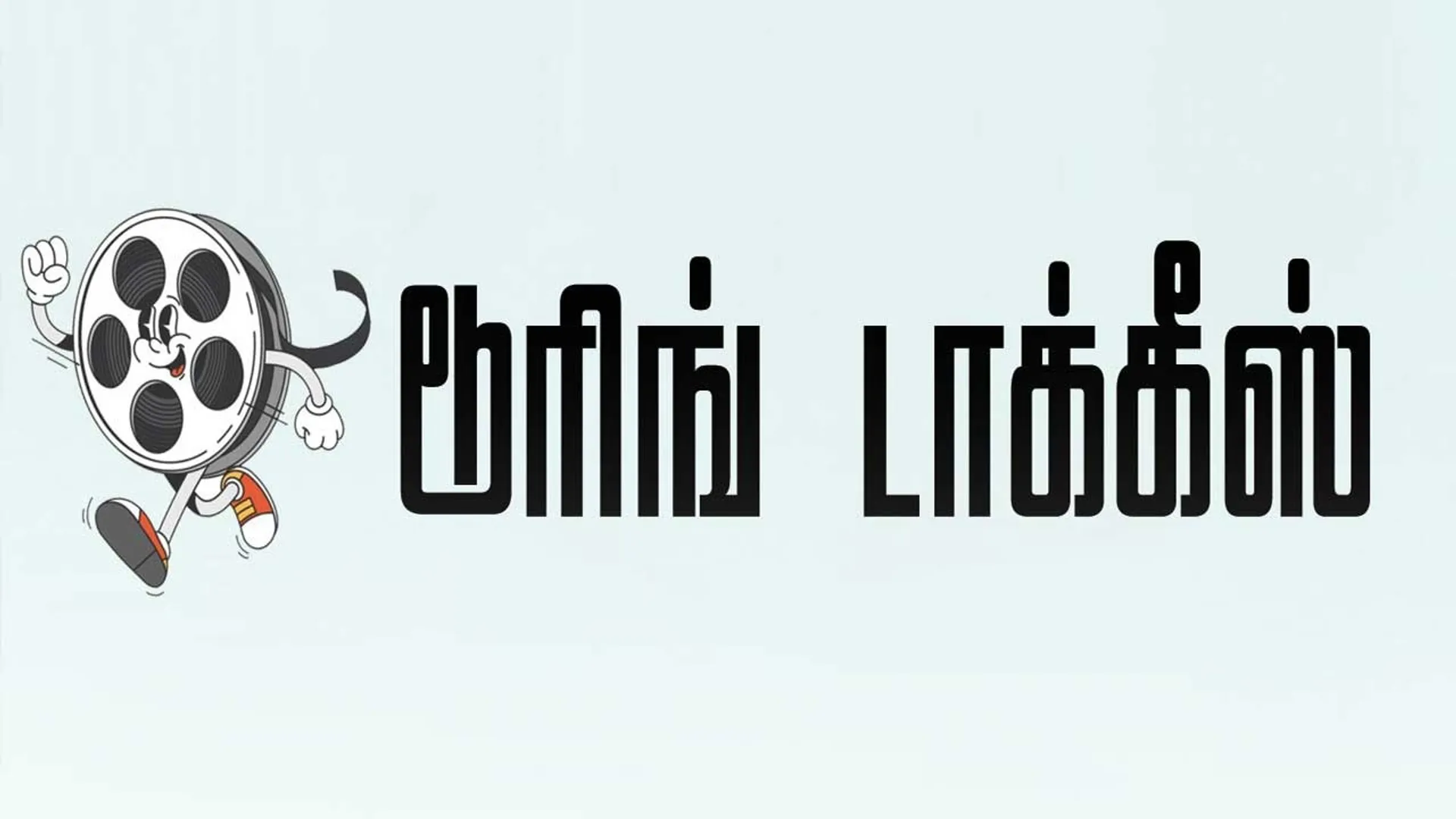 tt